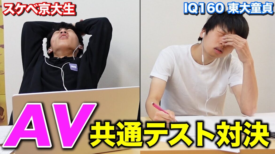 【東大童貞】三上悠亜の△▽見ながら共通テスト解いてみた対決。