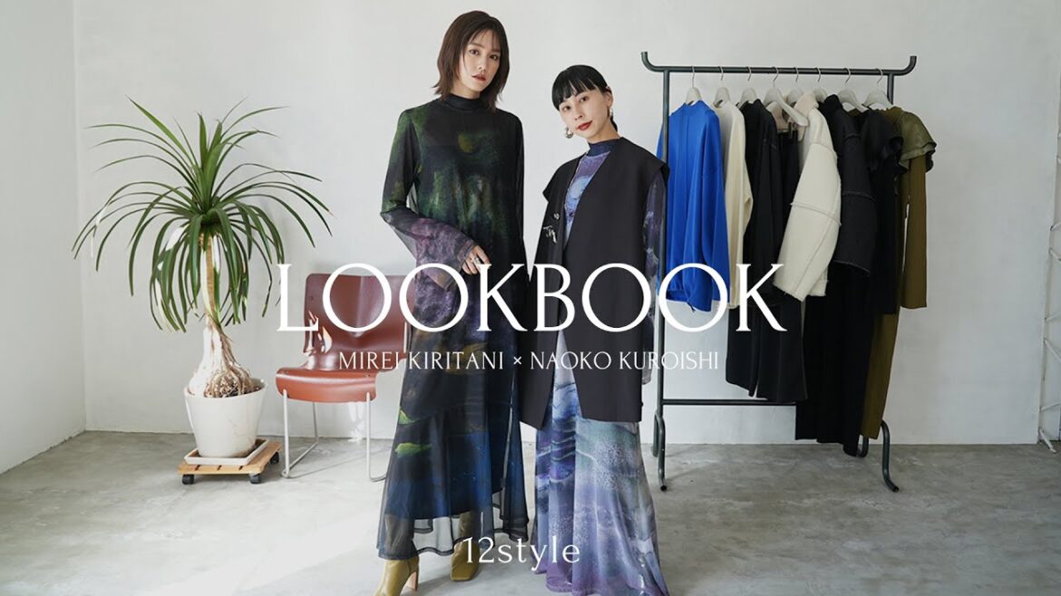 【桐谷美玲×黒石奈央子】LOOKBOOK【12style】