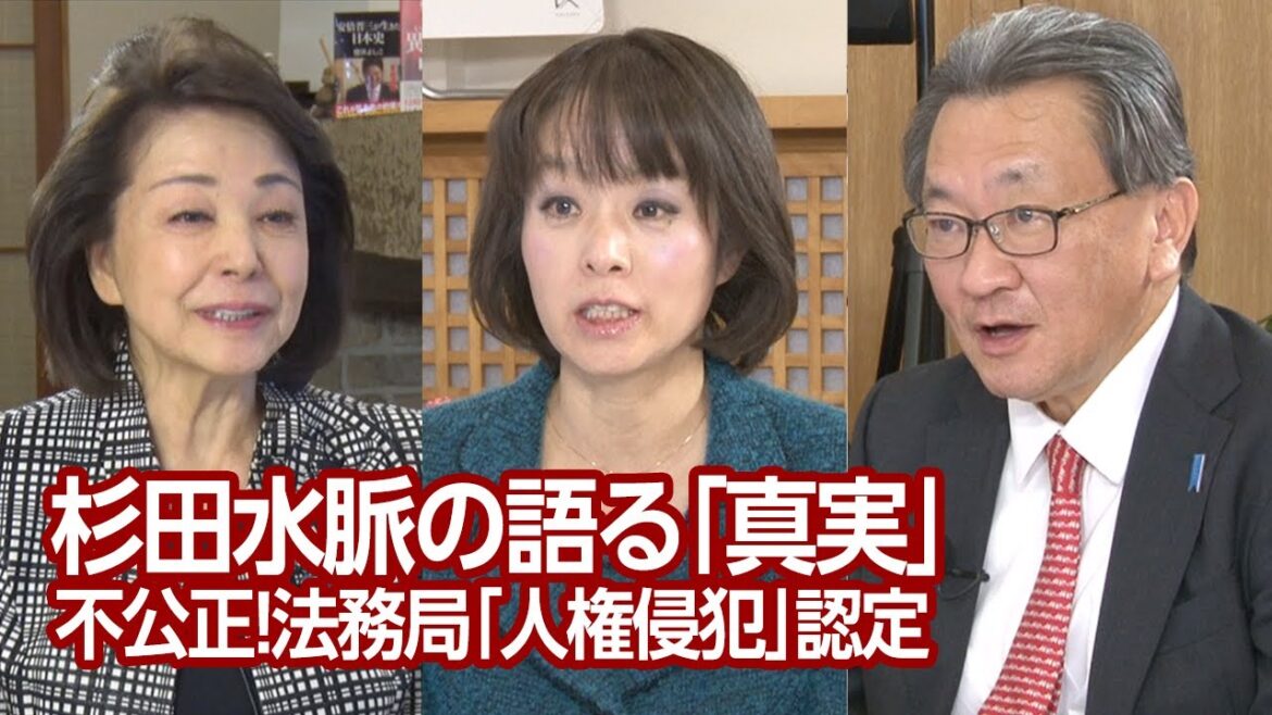 【櫻LIVE】第579回 - 杉田水脈・衆議院議員 × 有元隆志・産経新聞月刊『正論』発行人兼調査室長 × 櫻井よしこ（プレビュー版）