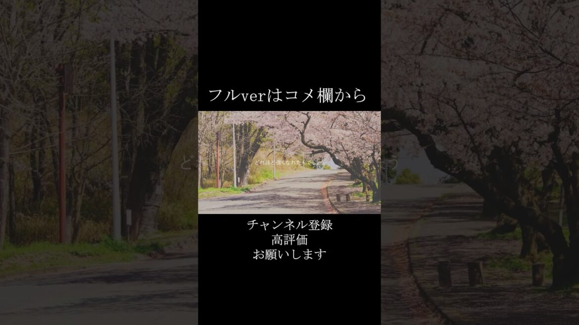 【歌ってみた】3月9日/仲村オトメ #Shorts