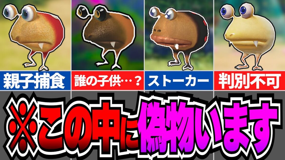 【歴代ピクミン】意外過ぎるだろ…全コチャッピー進化の歴史