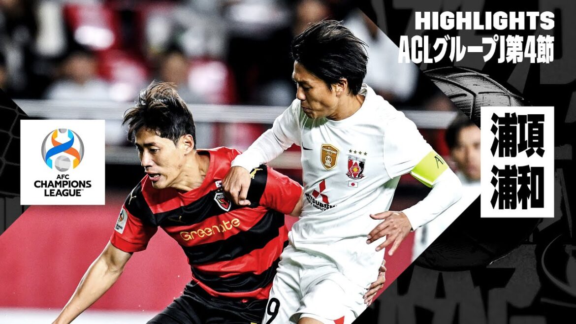 【浦和レッズ×浦項スティーラーズ｜ハイライト】AFCチャンピオンズリーグ グループJ 第4節｜2023-24