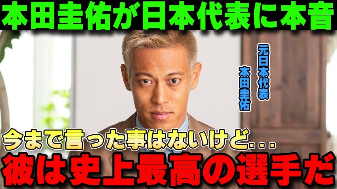 【海外の反応】ミャンマー・シリアを倒した日本代表に本田圭佑が本音を暴露...「日本がW杯優勝するには」【サッカー日本代表】
