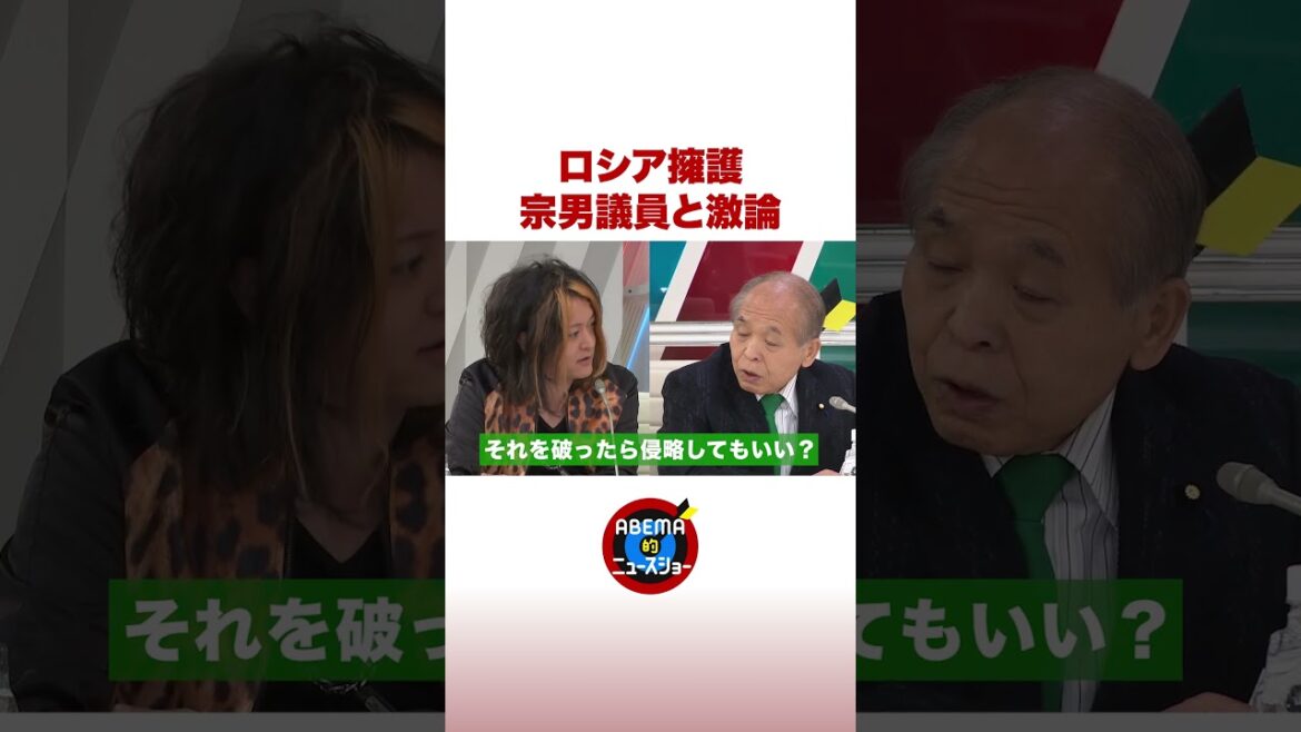 【激論】鈴木宗男議員×古谷経衡氏 #ABEMA的ニュースショー #shorts