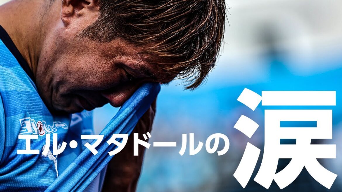 【熱いタマがいつまでも大好きだ】エル・マタドールの涙