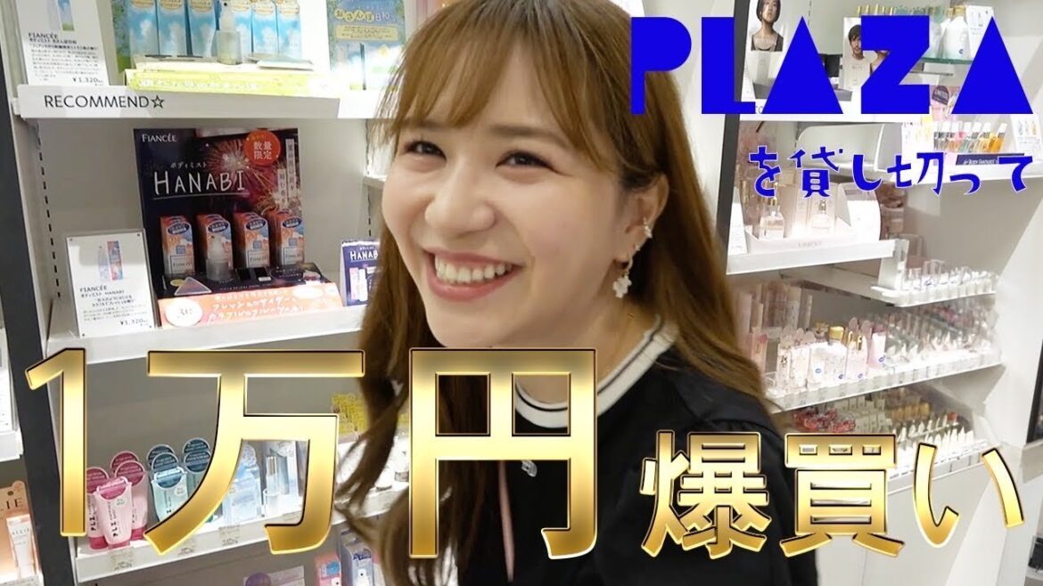 【爆買】PLAZAで日用品のお買い物行ってきたよ！！