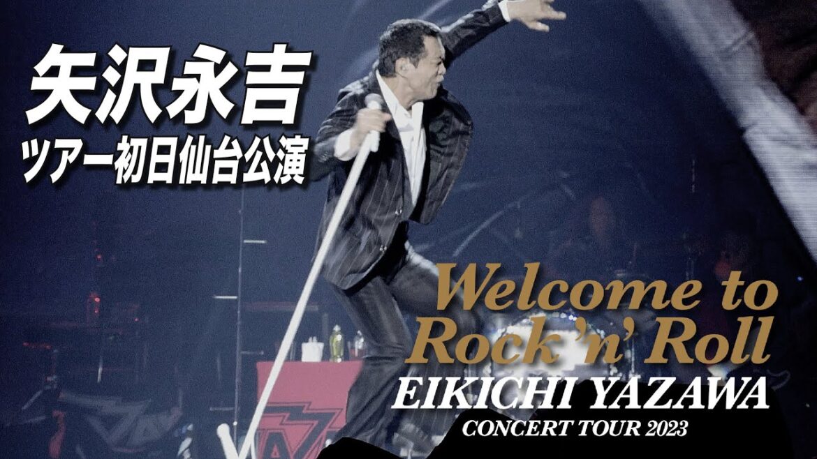 【矢沢永吉】ツアー初日！ 仙台公演ダイジェスト
