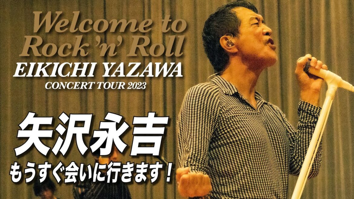 【矢沢永吉】リハーサルも大詰め！「Welcome to Rock’n'Roll」もうすぐスタート!!