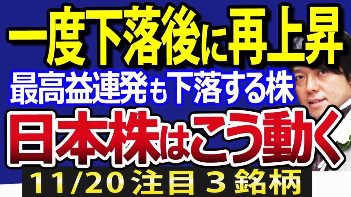 【短期予測】最高益連発も下落株とセクター、買い時か？日経平均はいったん日柄調整へ突入