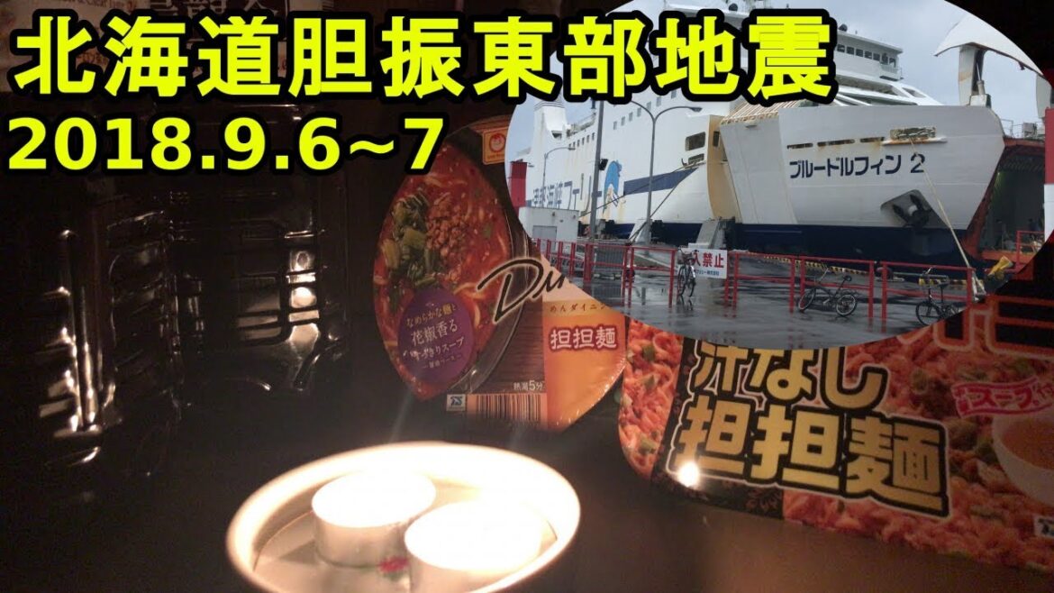 【胆振東部地震】北海道旅行中に被災しました《地震発生から北海道脱出までの映像記録》