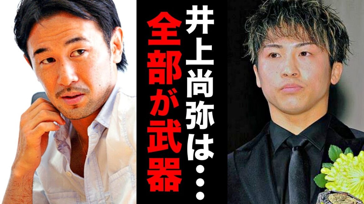 【衝撃】山中慎介が語った井上尚弥の強さの秘訣がヤバすぎた…
