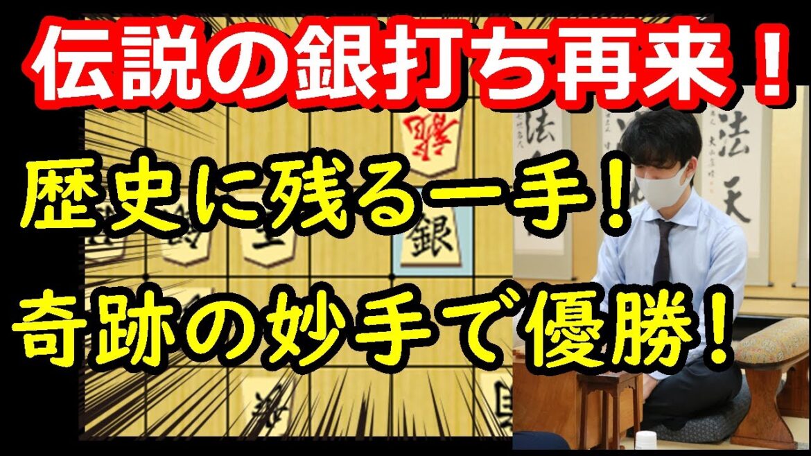 【衝撃】藤井聡太八冠、またしても伝説の銀打ちを放ってしまう・・・　藤井JT杯 vs 糸谷八段　JT杯決勝