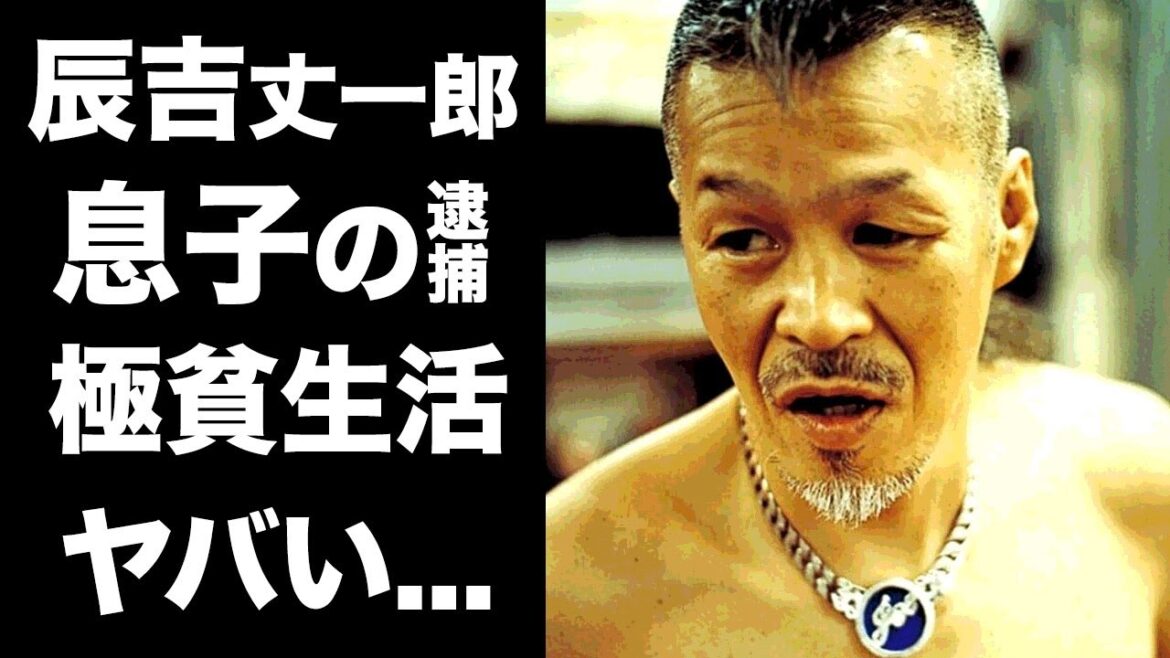 【衝撃】辰吉丈一郎の息子逮捕や年収０円の極貧生活の真相に驚きを隠せない...元世界チャンプボクサーの５０歳を超えてもなお現役を続ける理由...抱える"難病"に涙腺崩壊...
