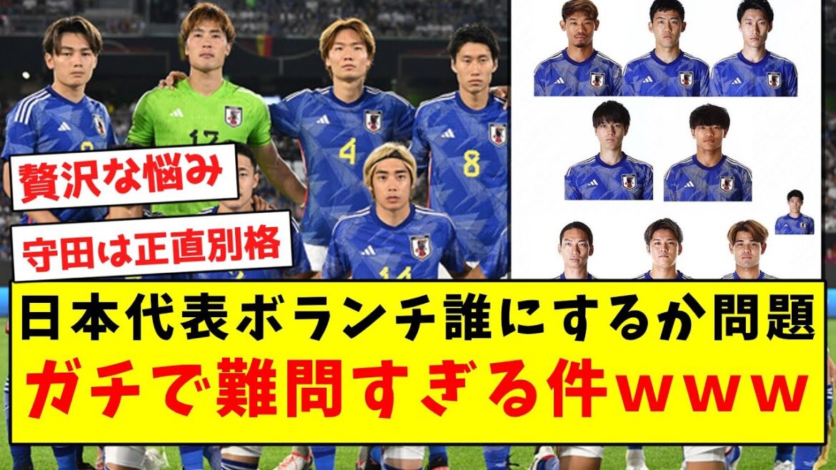 【超難問】日本代表ボランチ誰にするか問題、ガチで難問すぎる件ｗｗｗｗｗｗｗｗｗｗｗｗｗｗｗｗｗｗ
