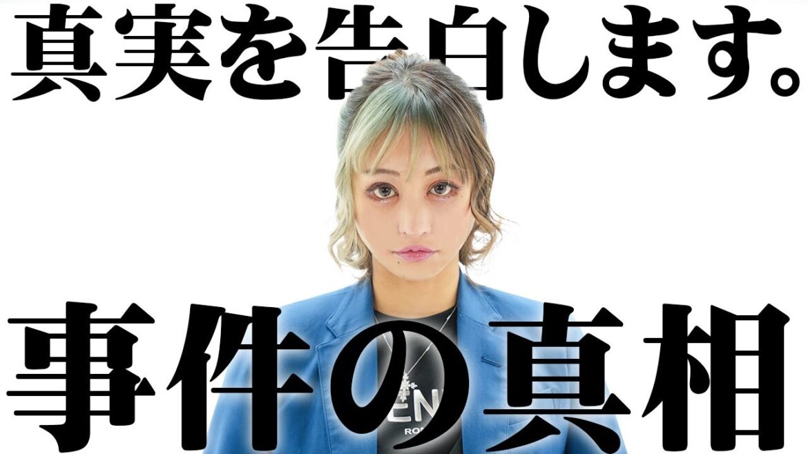 【逮捕、給与未払い、横領、暴力…】今まで話せなかった全てを話せる時がきました。