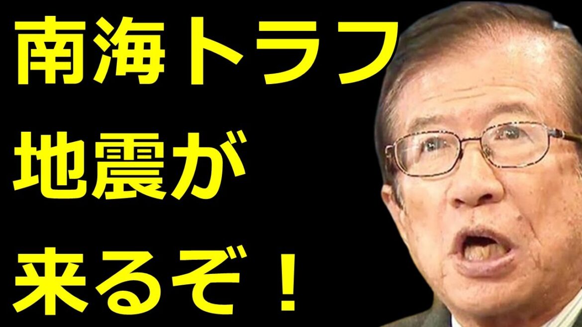 【重要なお知らせ】※南海トラフ地震Xデーの真実※ 地震の周期をよく調べたらトンデモないことが判明しました…【武田邦彦】