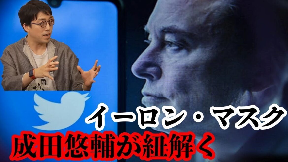 【革新的!!】天才が考察する!!イーロン・マスクの真の実力とは？イーロン・マスクだからこそ出来ることがある!!未来の自分自身への準備作業♪就職の重要性とは!?　成田悠輔の教育論!!