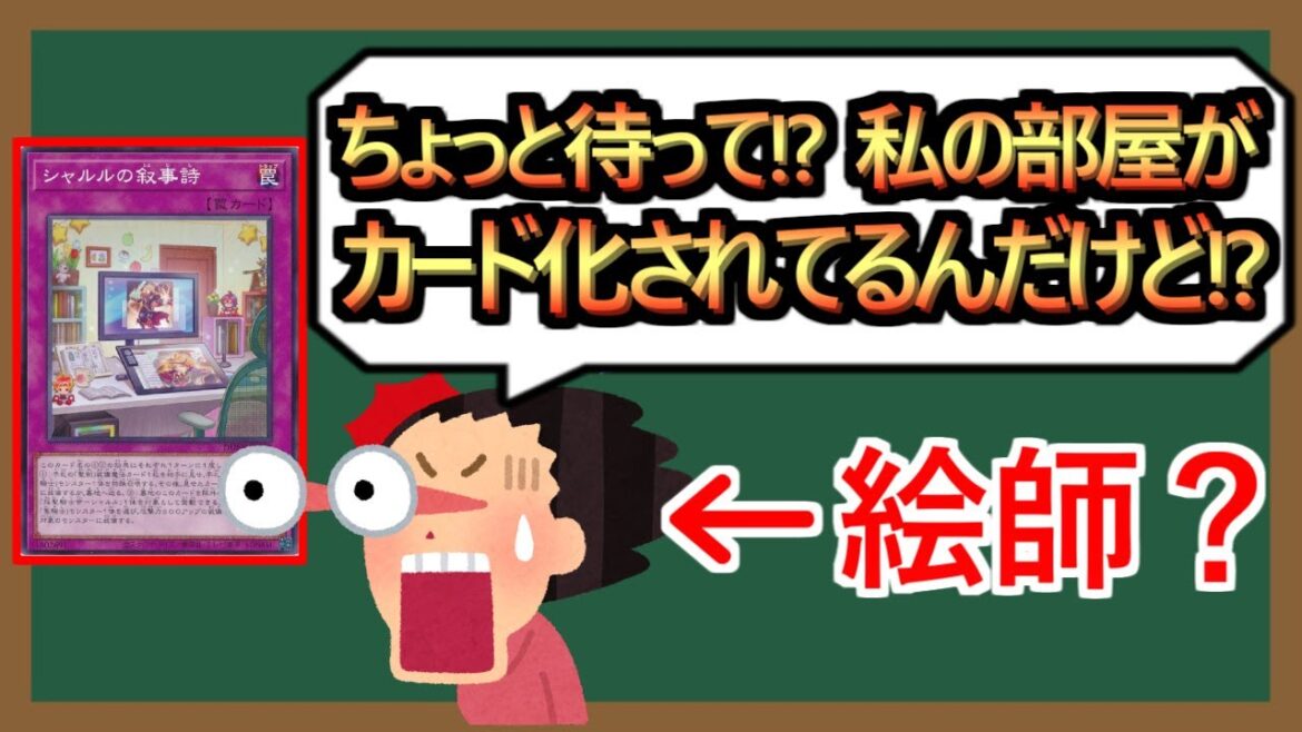【１分解説】シャルルマーニュ伝説のイラストレーター(設定)