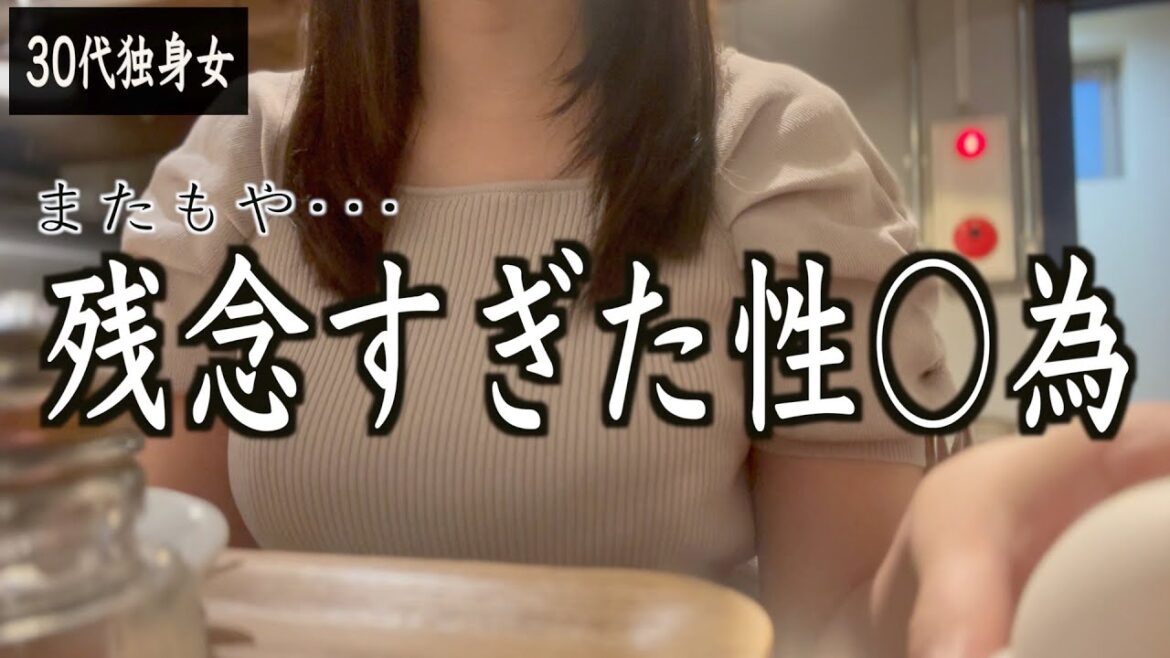 【30代独身女】マッチングアプリ・大人での出会い。相性が合うのはごく一握りですよね。私のコダワリがおかしいですかね…？