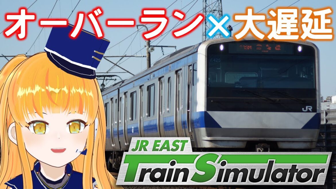 【JR EAST Train Simulator】JR東日本公式のプロ運転士ゲームも鉄道Vには余裕！８乗務目！【鉄道系VTuber #やちよかずさの生鉄】