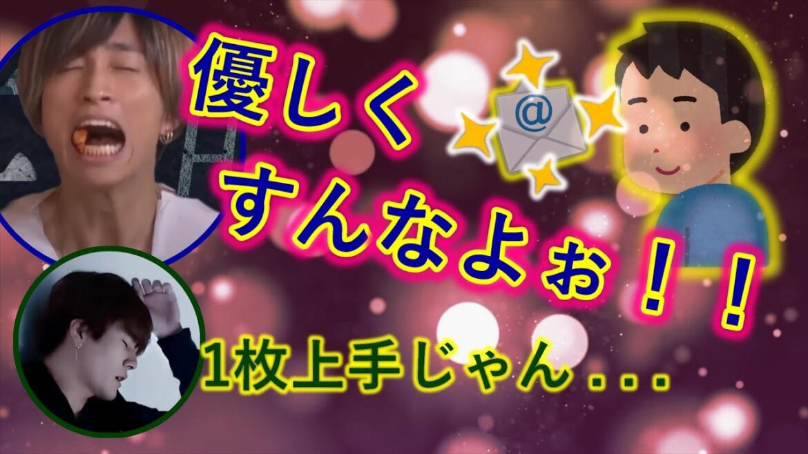 【SixTONES文字起こし】リスナーとバチバチにやり合いたい田中樹と森本慎太郎