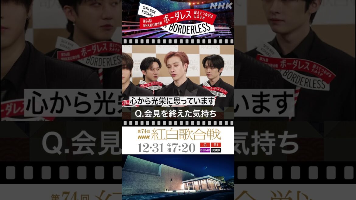 【Stray Kids】紅白初出場！意気込み｜NHK紅白｜NHK #shorts