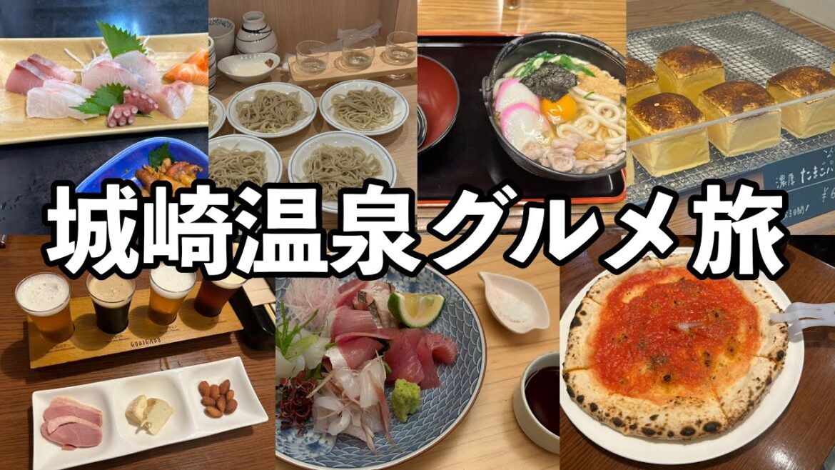 お安く泊まれる旅館なのに、貸切露天風呂が最高だった。城崎温泉界隈で食べ歩き・飲み歩き。