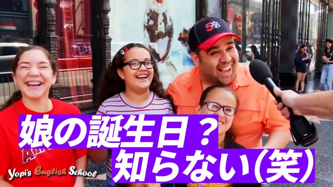 お父さんたちは子供のことをどのくらい知ってる？【ネイティブ英語】