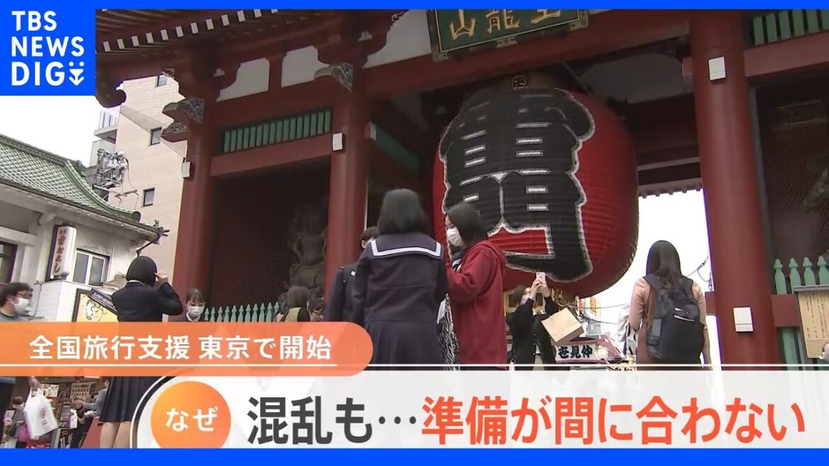 ついに東京でも！全国旅行支援スタート　一方でまだ使えないお店も「期待100%で待っている」｜TBS NEWS DIG