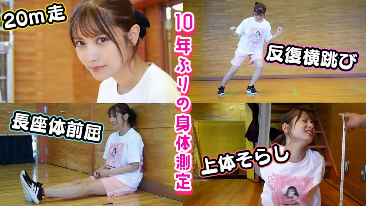 なんか急に身体測定やらされたら色々ヒドかったw
