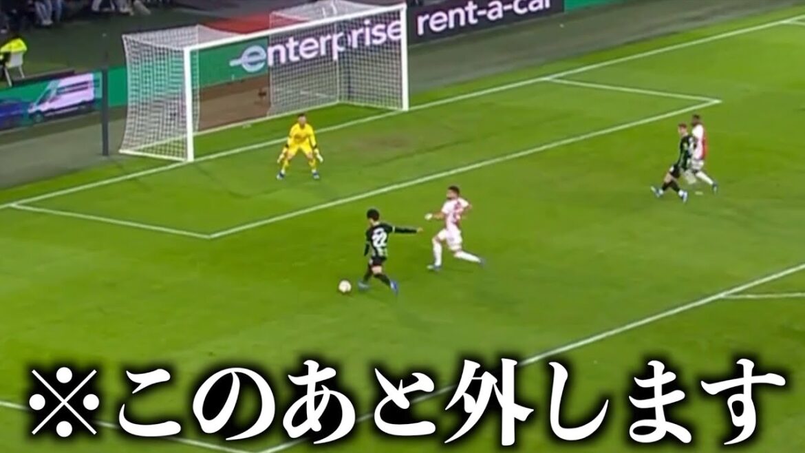 アヤックス戦で嘘みたいなシュートする三笘薫