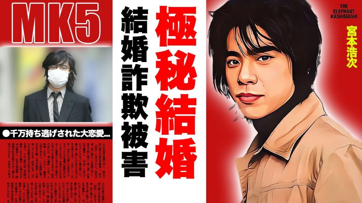 エレカシ・宮本浩次が極秘結婚している真相...●千万持ち逃げされた恋愛詐欺に驚愕！「今宵の月のように」で有名バンドのボーカルが病気と言われる理由がヤバい！【エレファントカシマシ】