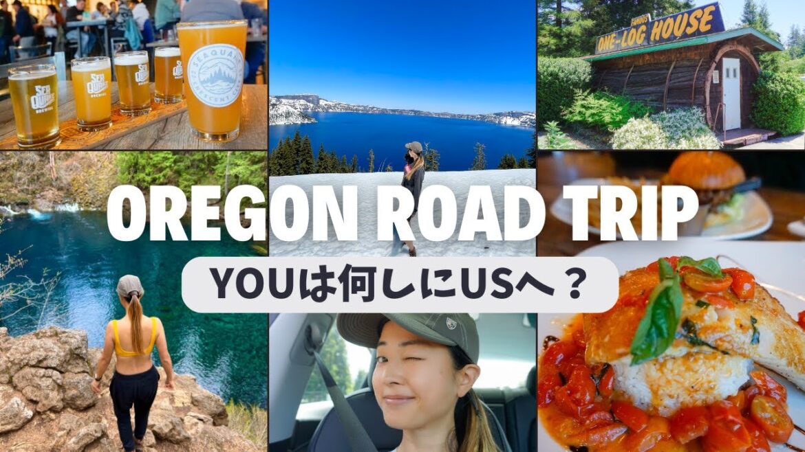 オレゴンを旅しながらアメリカ移住した理由を話す。