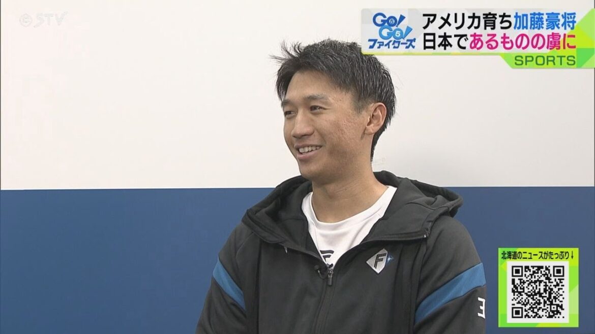オールドルーキー加藤豪将　日本でのシーズンを振り返る　ファイターズ