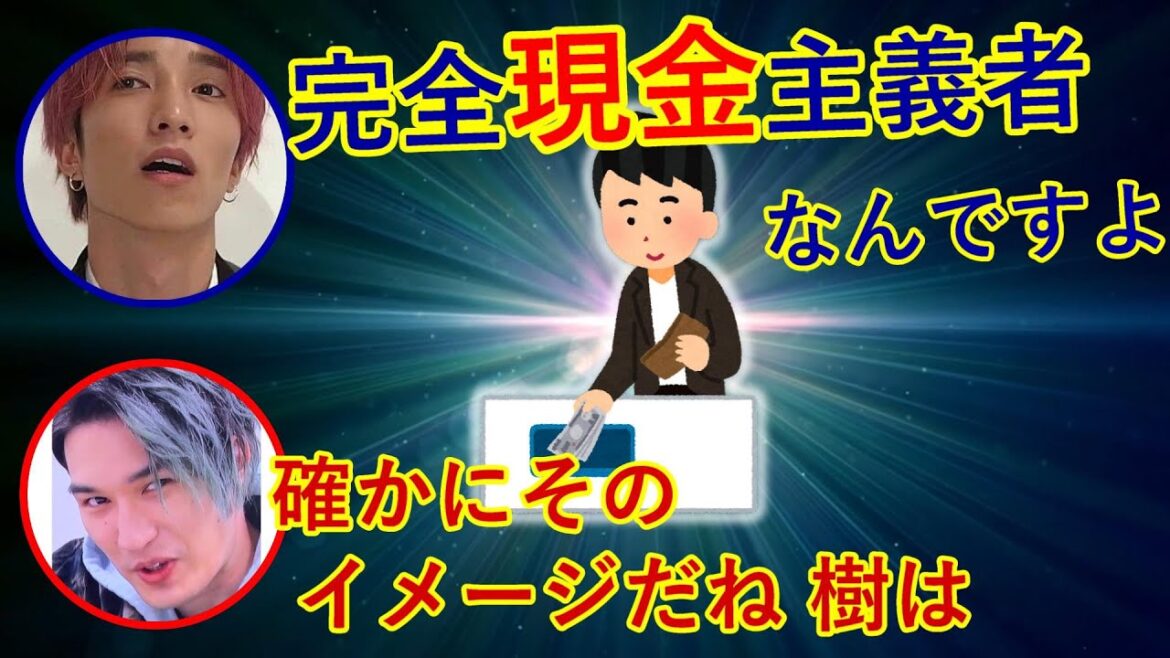 カード類が怖くて現金主義者であることを話す田中樹と食器は絶対自分で洗うジェシー
