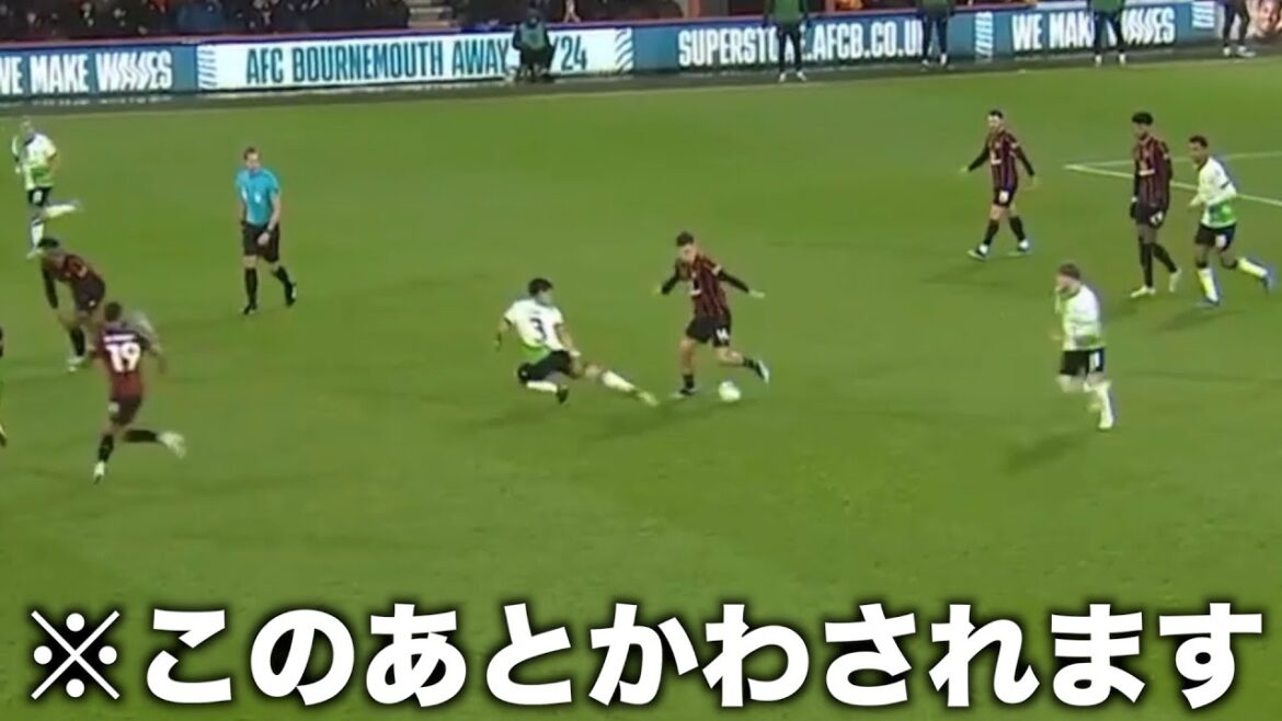 ボーンマス戦で突っ込みすぎて簡単にかわされる遠藤航