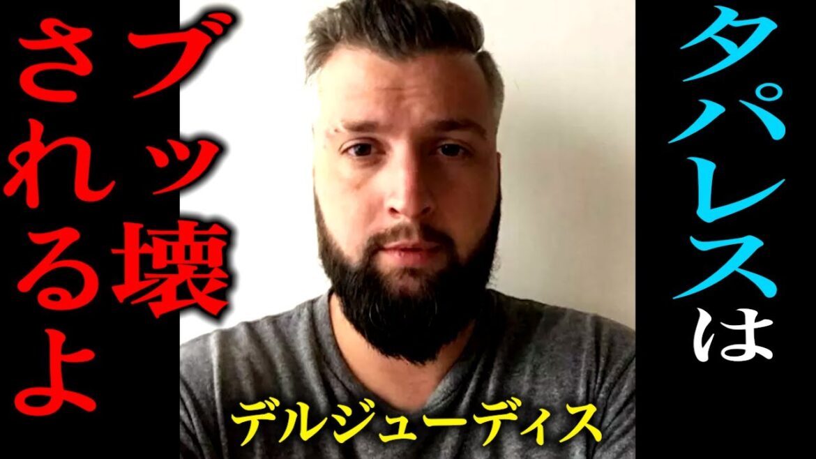 マーロン・タパレスは井上尚弥にぶっ壊されてしまうだろう【格闘控室MaNEWS】