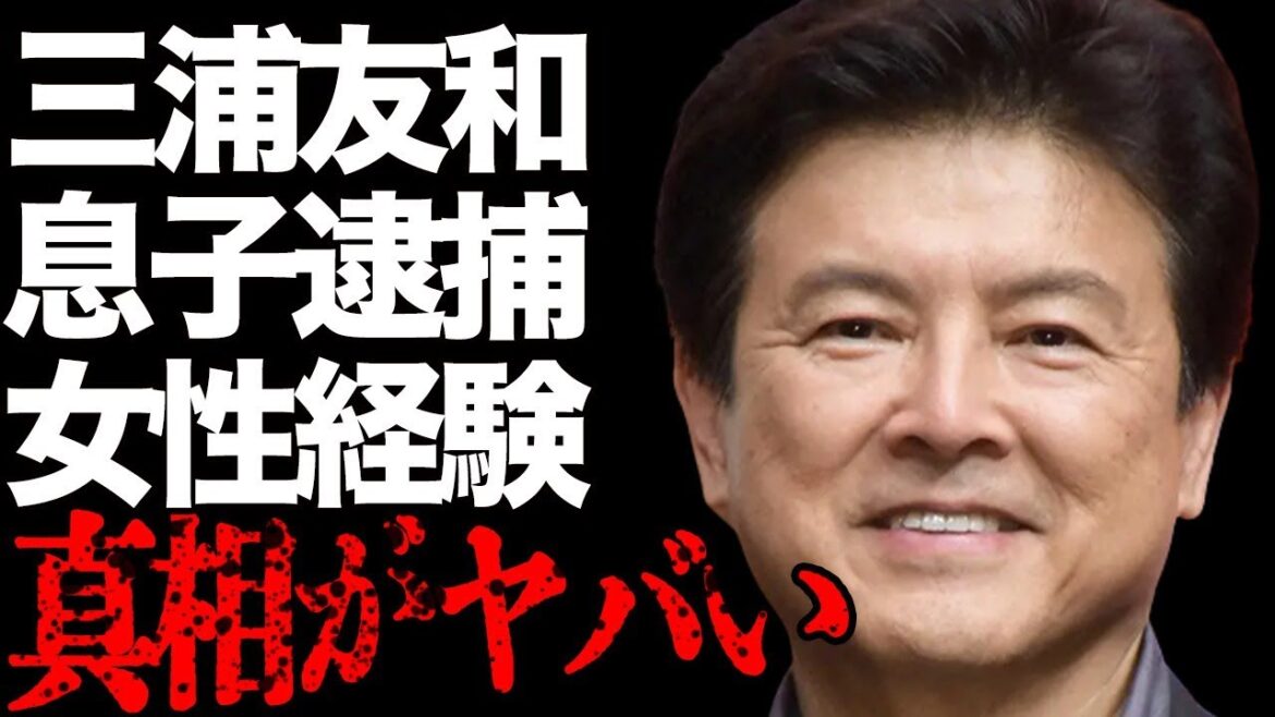 三浦友和の息子の“逮捕”の真相…女性経験が山口百恵“だけ”の真意に言葉を失う…「伊豆の踊子」でも有名な俳優が石原軍団に所属しなかった理由に驚きを隠せない…