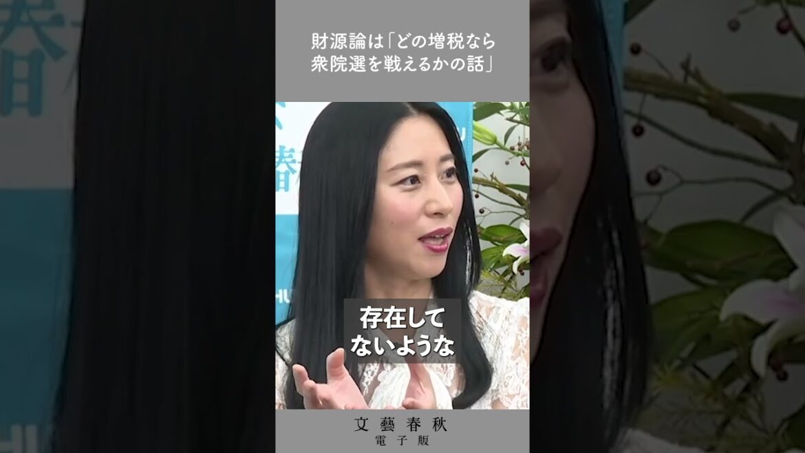 三浦瑠麗「どの増税なら衆院選を戦えるかの話」