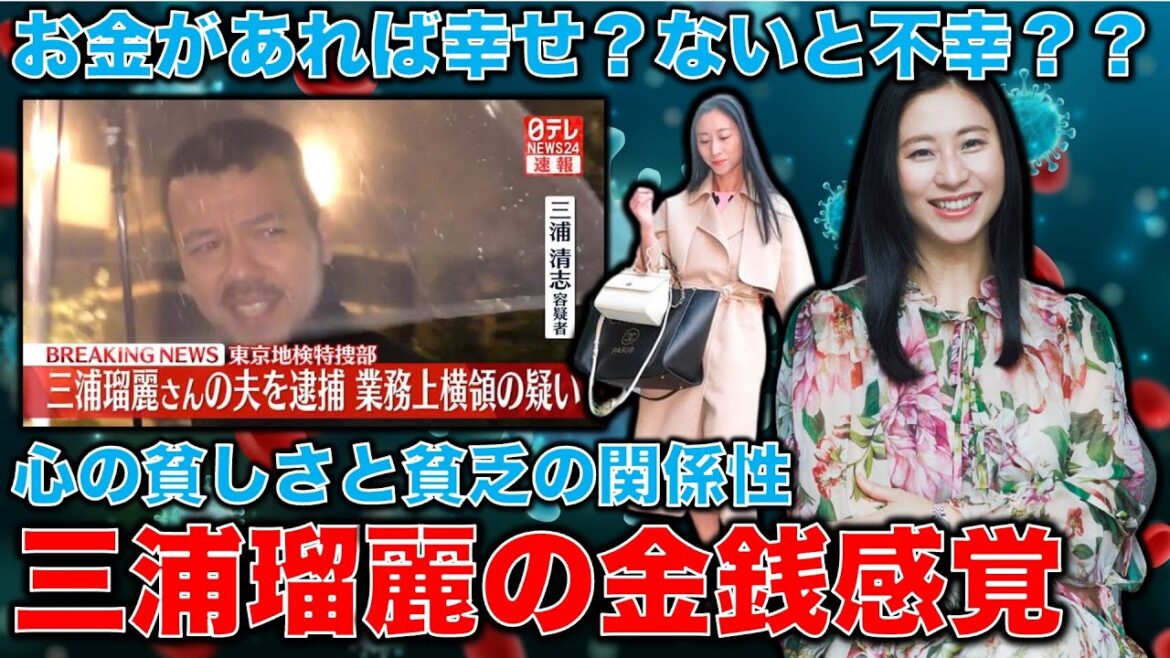 三浦瑠麗の金銭感覚を見て学ぼう。心に穴が空いていたらいくらお金を稼いでも不幸だよ。安冨歩東大教授。一月万冊