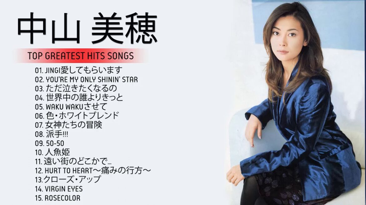 中山美穂 紅白 人気曲 JPOP BEST ヒットメドレー 邦楽 最高の曲のリスト Vol4