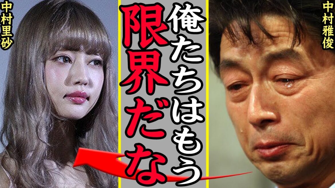 中村雅俊が決壊寸前！その心労の理由に一同驚愕…『ふれあい』で知られる俳優の息子が逮捕、娘の精神崩壊の真相に思わず絶句…【芸能】