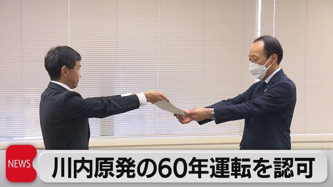 九電・川内原発の運転期間20年延長を認可　原子力規制委（2023年11月01日）