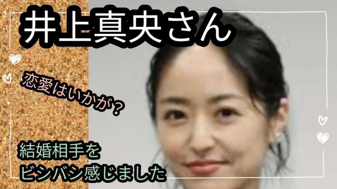 井上真央さん✨仕事、恋愛は？？結婚相手をビシバシ感じました🤔占うよ🔮#占い #タロット占い #アストロダイス #井上真央
