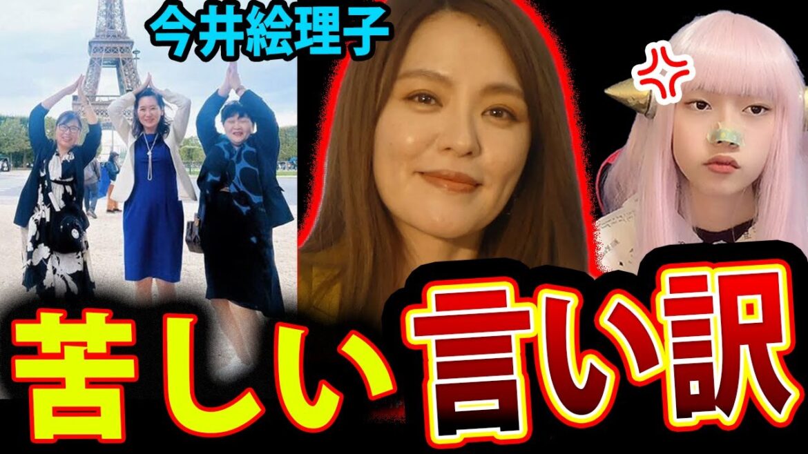 今井絵理子 釈明！ 自民 女性局 の フランス研修 写真を SNSに投稿【参院議員 Twitterで話題 最新情報】