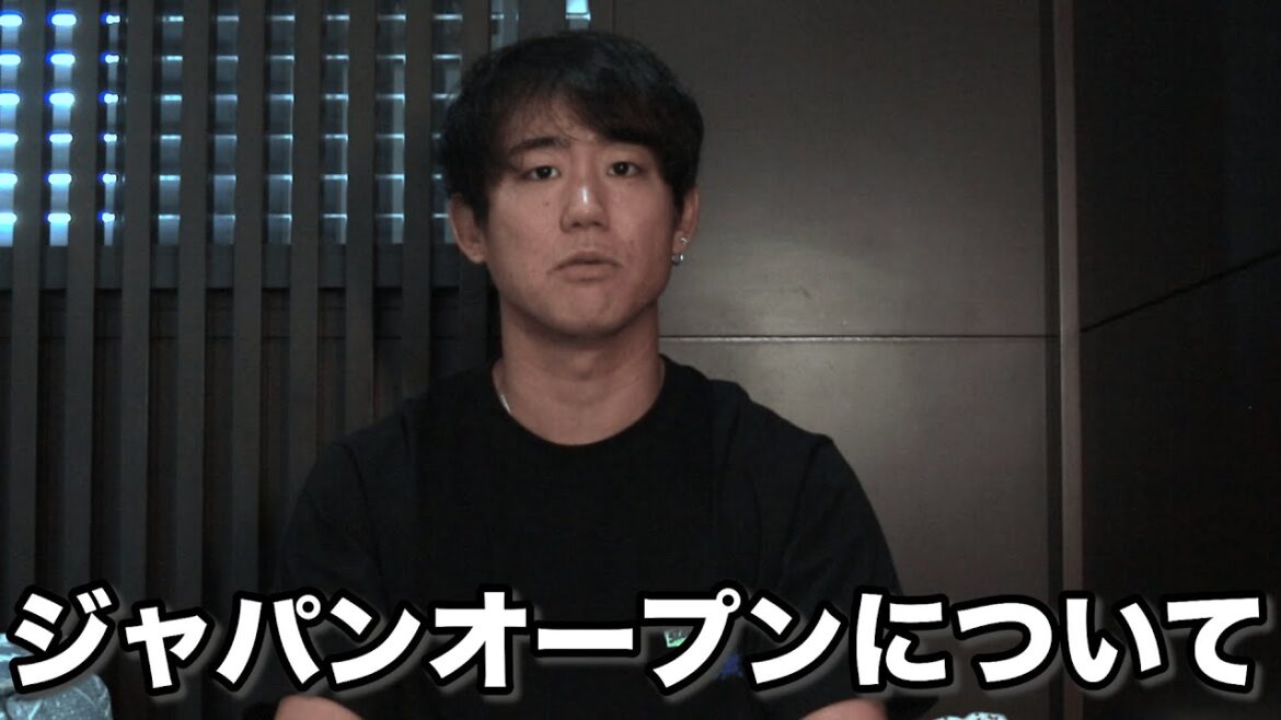 今年のジャパンオープンを会見での発言含めて振り返ります