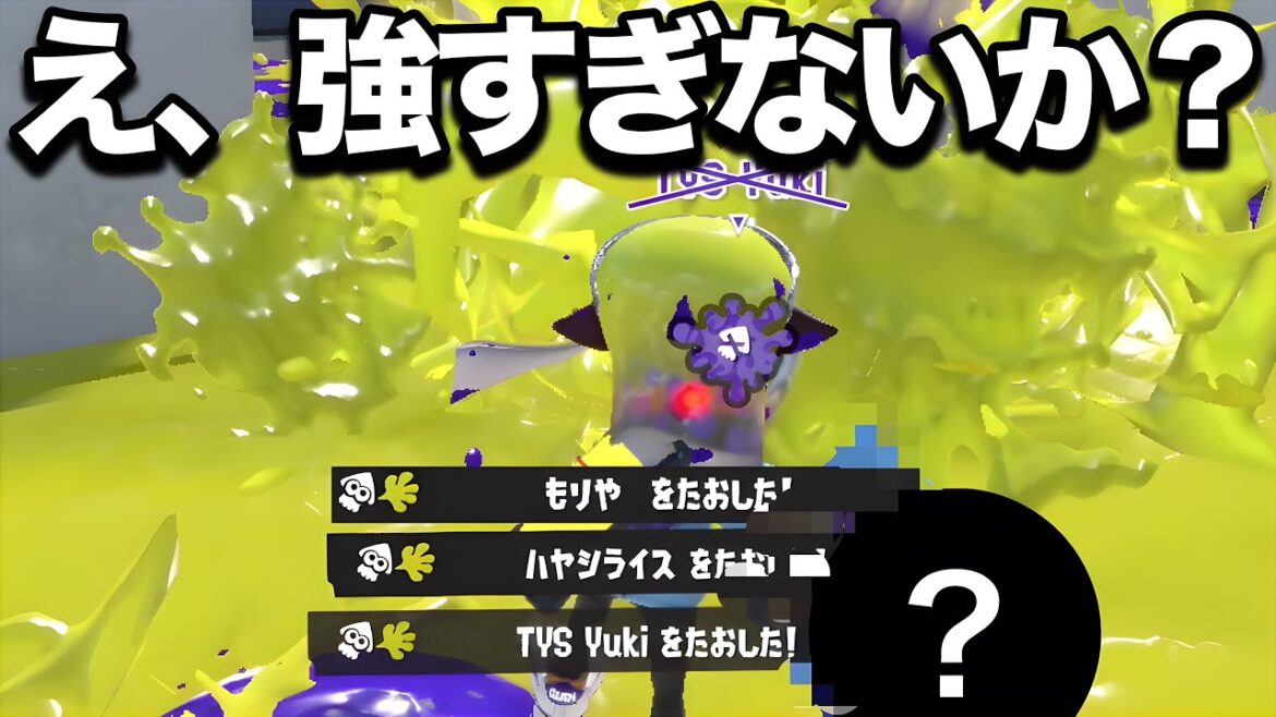 何故か急に上位帯で流行してるブキ、想像を超えてきた。【スプラトゥーン3】 何故か急に上位帯で流行してるブキ、想像を超えてきた。【スプラトゥーン3】