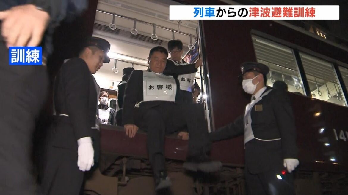 列車からの「津波避難」訓練　障がい者への誘導手順も確認　南海トラフ地震を想定（2023年11月19日）