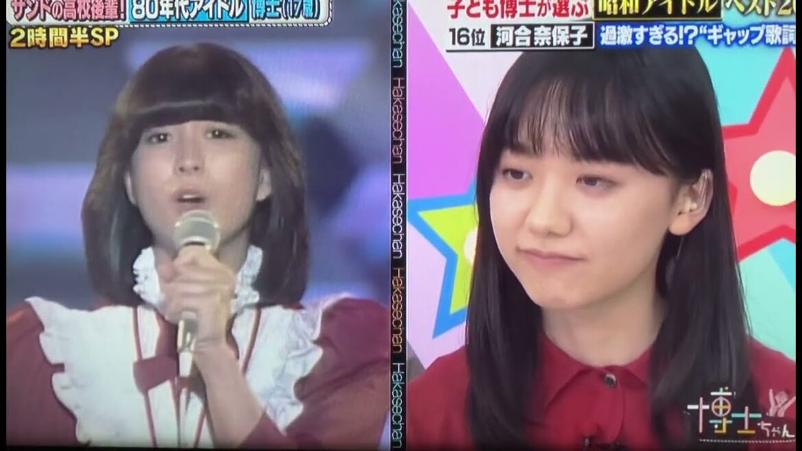 博士ちゃんが選ぶ昭和アイドルベスト20【No. 1歌姫】河合奈保子さん🍏🍎🍏16位ランクインwith芦田愛菜さん『みんなのハッピーバースデイ』②
