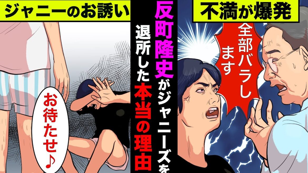 反町隆史がジャニーズを退所した理由はやっぱり〇〇が原因だった！衝撃の事実に一同驚愕【アニメ】【漫画】【実話】